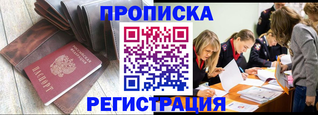 временная регистрация госуслуги в Новодвинске