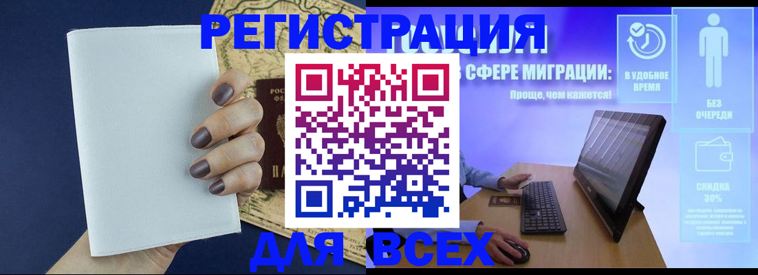 регистрация в Новодвинске